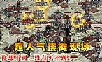 合击大服战士如何修炼断岳斩