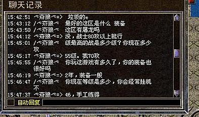 传奇页游快速修炼道士战士突斩